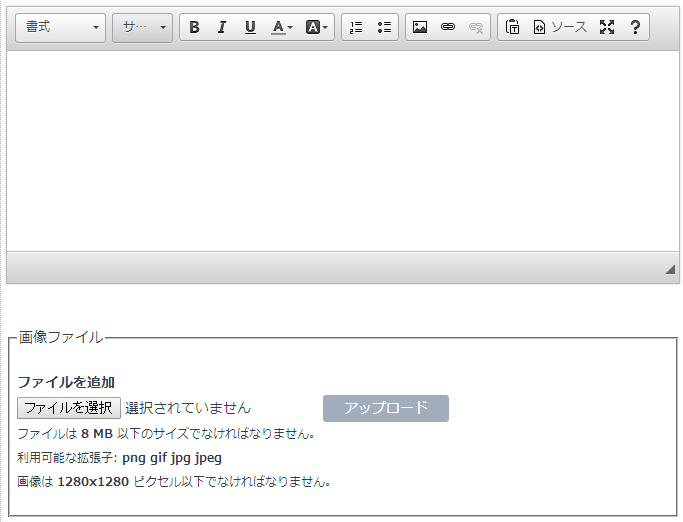 CKEditor が有効になった本文入力欄