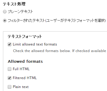 &quot;本文&quot; 入力欄のフィールド設定