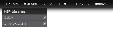 H5P の管理 UI が追加される