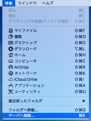 サーバーへ移動