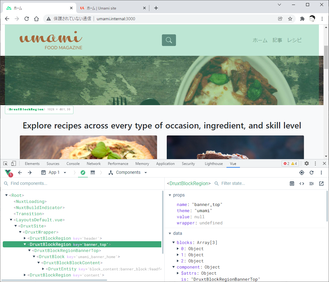 Vue.js devtools でコンポーネント階層を見る